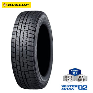 送料無料 ダンロップ スタッドレス DUNLOP WINTER MAXX02 145/80R12 74Q 【1本単品 新品】