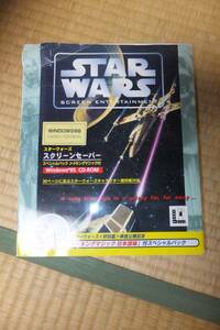 スターウォーズ スクリーンエンターテイメント　中古