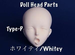 angel philia ドール用 ヘッド パーツ Headparts Type-P ホワイティ 無彩色 首ジョイント付き vmf50 オビツ50 アゾン50 parabox dollbot