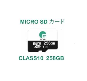 Micro SDXCカード 256GB UHS-I U3 Class10 EOP製 NEWモデル MicroSDメモリーカード　プラケース付き 高速耐久 / 新品バルク品