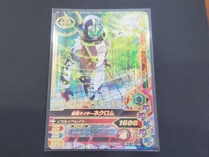 ★仮面ライダーバトル ガンバライジング BM3-038 SR 仮面ライダーネクロム カード スーパーレア 同梱可 中古★