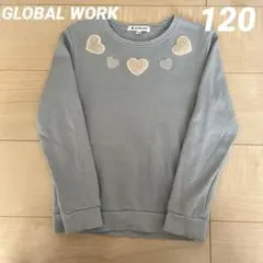 GLOBAL WORK 裏毛トレーナー 120