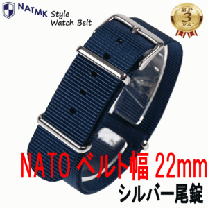 NATO22mm ネイビー 時計ベルト NATOベルト ナイロンストラップ 取付マニュアル付