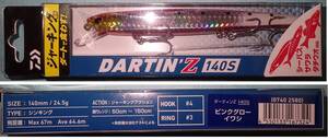 ダイワ／ ダーティンZ 140S　ピンクグローイワシ／新品　140㎜　24.5ｇ