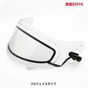 【業販ENYA】RAYTEC 電熱シールド 熱線シールド フルフェイスタイプ 熱線ゴーグル スノーモービル スパイクタイヤ【即発送/送料無料】