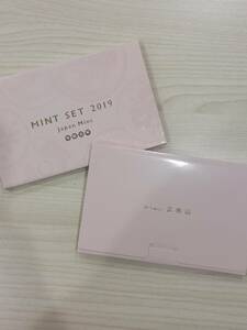 MINT SET 2019 ミントセット 2019年 記念硬貨 コイン 硬貨 貨幣セット 令和元年 造幣局 JAPAN MINT 2点セット