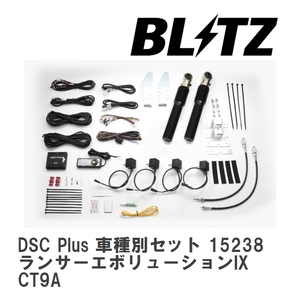 【BLITZ/ブリッツ】 DSC Plus 車種別セット ミツビシ ランサーエボリューションIX CT9A 2005/03-2007/10 [15238]