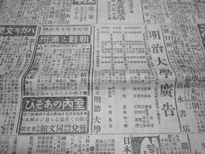 新聞/明治38年/明治大学/広告/資料/凱旋/検索)障子紙/薬/戦争/企業物/チラシ/ロシア/日露戦争/(B09)