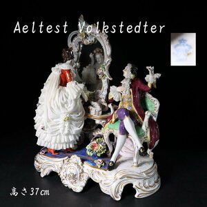 【志】K0350 Aeltest Volkstedter 1762 レース人形 置物 鏡台 花籠 西洋陶磁 時代物 高さ37cm 傷有】＝