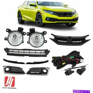 2019-2021ホンダシビックフロントアッパーローワーグリルアンドフォグライトキットセット8PCSFor 2019-2021 Honda Civic Front Upper Lowe