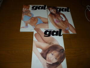 ＵＲＥＣＣＯ　ＧＡＬ３冊セット