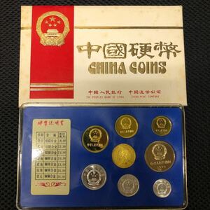 10-117 希少 中国古銭1985年 中国硬幣ミントセット 中国人民銀行 中国造幣公司 貨幣セット コインセット