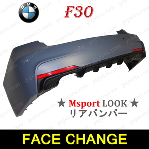 BMW 3 F30 セダン 320i 320d 328i 330e 330i 340i HV → M スポーツ 2012～ リア バンパー スポイラー ボディ キット 穴 有 51127312727