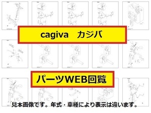 1995 カジバ W8 125パーツリスト.パーツカタログ(WEB版)