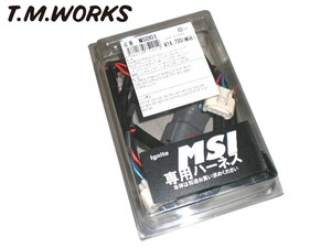 T.M.WORKS 新型Ignite MSI 専用ハーネス MS1001