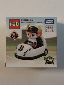 プロ野球 トミカ オリックス・バファローズ マスコットカー バファローブル 京セラドーム大阪 NPB 2024 90周年 グッズ タカラトミー 日本