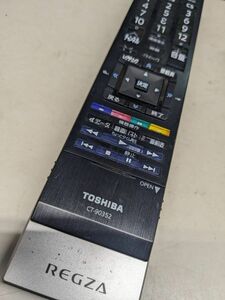 【FKB-39-61】 東芝 (55Z1 47Z1 42Z1 42ZS1 37ZS1 32ZS1 37Z1S 37Z9000 42Z9000 55Z9000 55X9000) リモコン CT-90352 動確済