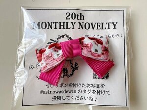 AS KNOW AS DE WAN 20周年ノベルティ 愛犬用 ヘアリボン ヘアクリップタイプ 犬用 ドッグ用 ワンコ用 ピンク リボン ヘア飾り 耳飾り 新品