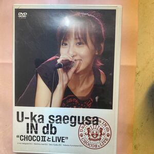 三枝夕夏　u-ka saegusa in db chocoⅡとlive DVD