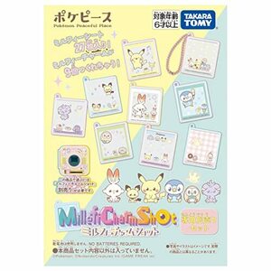 ミルフィーチャームショット 専用別売りセット ポケピース