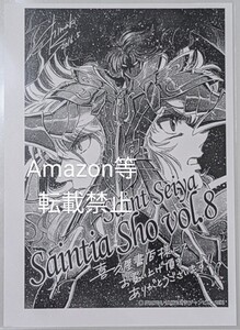 聖闘士星矢 セインティア翔 喜久屋書店 特典ペーパー サガ ミロ アイオリア◆ポストカード イラストカード ロストキャンバス LC