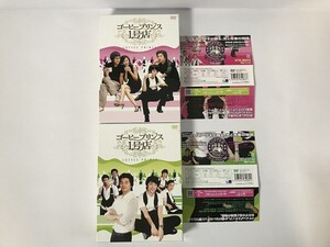 TM744 コーヒープリンス1号店 DVD-BOX 1 2 2BOXセット 【DVD】 0927