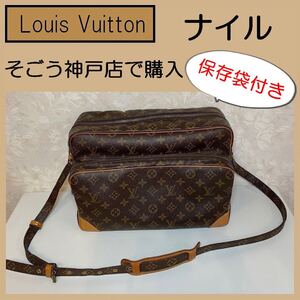 ルイ・ヴィトン　LOUIS VUITTON ナイル　ショルダーバッグ　モノグラム