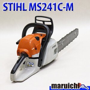 【1円】 チェーンソー STIHL MS241C-M ガイドバー40cm ソーチェーン新品 混合 農機具 スチール 建設機械 整備済 福岡発 売切り 中古 126