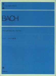 【中古】 バッハフランス組曲 全音ピアノライブラリー