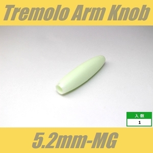 KB-ARM-52-MG　アームキャップ　φ5.2mm　ミントグリーン　トレモロアームノブ