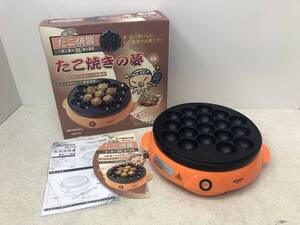 【H-3】　　アビテラックス たこ焼き器 18穴 ADT-18