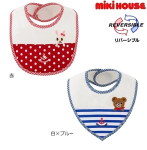 即決です!【ミキハウス】新品未使用♪mikihouse プッチー イカリマーク リバーシブルスタイ よだれかけ ベビー用品 赤ちゃん 男の子 ブルー