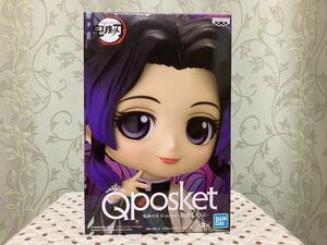 Qposket 鬼滅の刃　胡蝶しのぶ　フィギュア　非売品　プライズ品