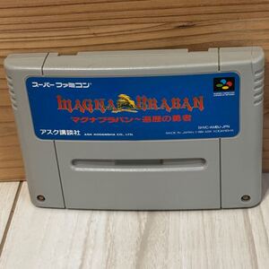 動作未確認☆スーパーファミコンソフト☆ソフトのみ☆マグナブラバン〜遍歴の勇者