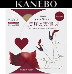 送料320円~(即決は送料無料)kaneboエクセレンス美圧の天使(DCY)ストッキングＬサイズ2足入エンジェルベージュ高着圧サポート日本製カネボウ