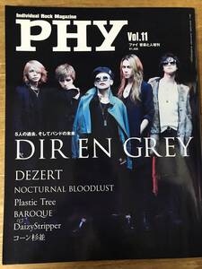 PHY ファイ Vol.11 DIR EN GREY DEZERT Plastic Tree 音楽と人増刊