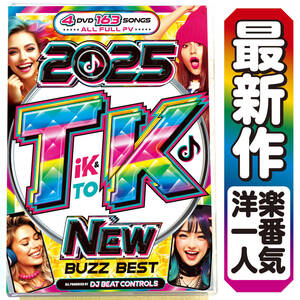 【洋楽 Mix DVD】1月発売 2025 TikTok New Buzz Best K-POP 正規プレス盤DVD TWICE ILLIT Billie Eilish Coldplay