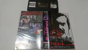 未DVD化DVD-R有りVHS ファルコーネ マフィア大捜査線 日本語吹替 実話