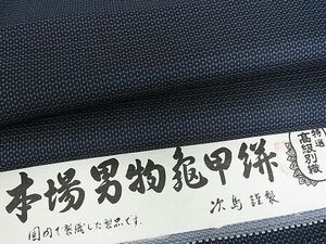 平和屋2■男性　紬　アンサンブル　亀甲絣　証紙付き　逸品　DAAD3371sf