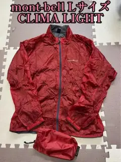 mont-bell CLIMA LIGHT L レッド ジャケット ケース付