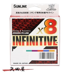 サンライン ソルティメイト インフィニティブ×8 2号 38lb 300m 8ブレイド