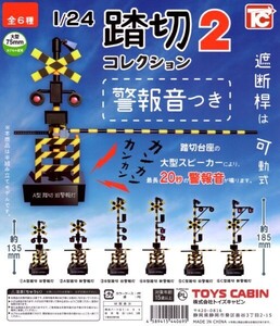 トイズキャビン 1/24 踏切コレクション2 全6種類