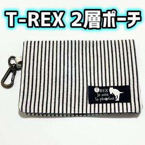 T-REX 2層ポーチ pouch T-REX ポーチ