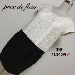 【匿名配送】定価 11,340円 ✨prix de fleur ワンピース✨