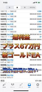 【縛りなし】FX新ゴールドEA 自動売買荒れ相場に強い