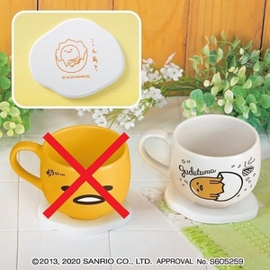 非売品　SANRIO　サンリオ　ぐでたま　白身型珪藻土コースター＆マグカップ　ホワイト　gudetama