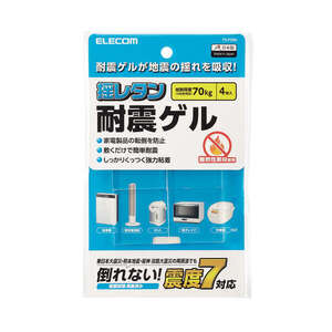 耐震ゲル [揺レタン] 震度7対応 耐震ゲルが地震の揺れを吸収 しっかり家電を固定し転倒を防止: TS-F006