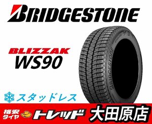 『大田原店』☆新品 スタッドレスタイヤ 1本☆BRIDGESTONE☆BLIZZAK☆ブリヂストン☆ブリザック WS90 195/65R15☆2022年製