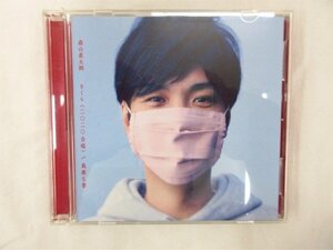 ◆◆CD◆森山直太朗 さくら(二〇二〇合唱) 最悪な春◆USED品 Ｍ7194