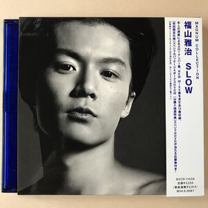 福山雅治 CD+DVD 2枚組「MAGNUM COLLECTION-SLOW-」